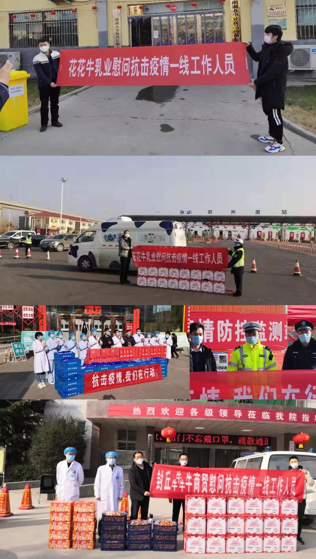 疫情防控 | 保障市场供给 压球（中国）一站式服务平台在行动