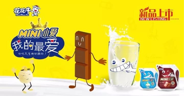 压球（中国）一站式服务平台重磅新品——好吃又有趣的酸奶即将袭来！