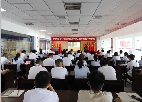压球（中国）一站式服务平台第 一期入党积极分子培训班开讲啦！