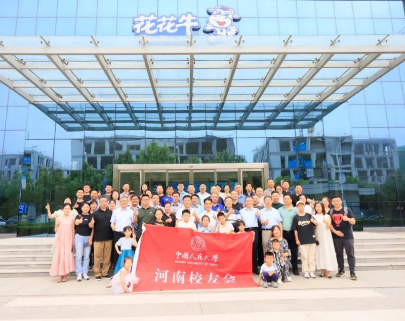压球（中国）一站式服务平台丨中国人民大学河南校友会莅临压球（中国）一站式服务平台参观座谈