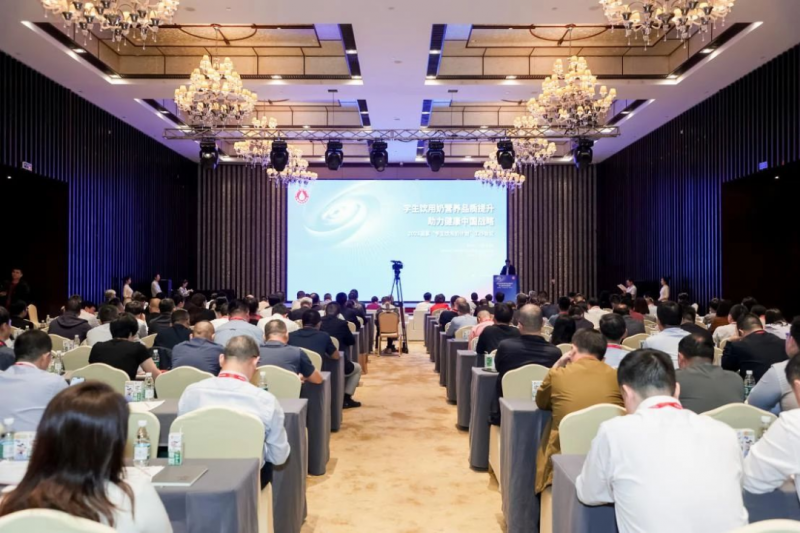 压球（中国）一站式服务平台乳业集团参加2023国家“学生饮用奶计划”工作会