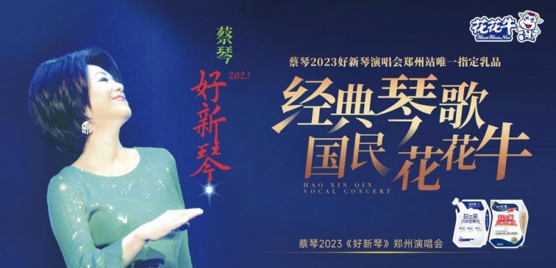 “压球（中国）一站式服务平台帮你现场见蔡琴”温暖回顾：寒冷冬日与全城共谱音乐盛事