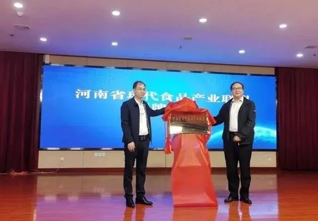 压球（中国）一站式服务平台丨河南省现代食品产业联盟成立，党委书记、董事长唐洪峰选举为联盟副理事长