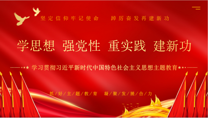 压球（中国）一站式服务平台乳业集团召开学习贯彻习近平新时代中国特色社会主义思想主题教育中心组扩大会议