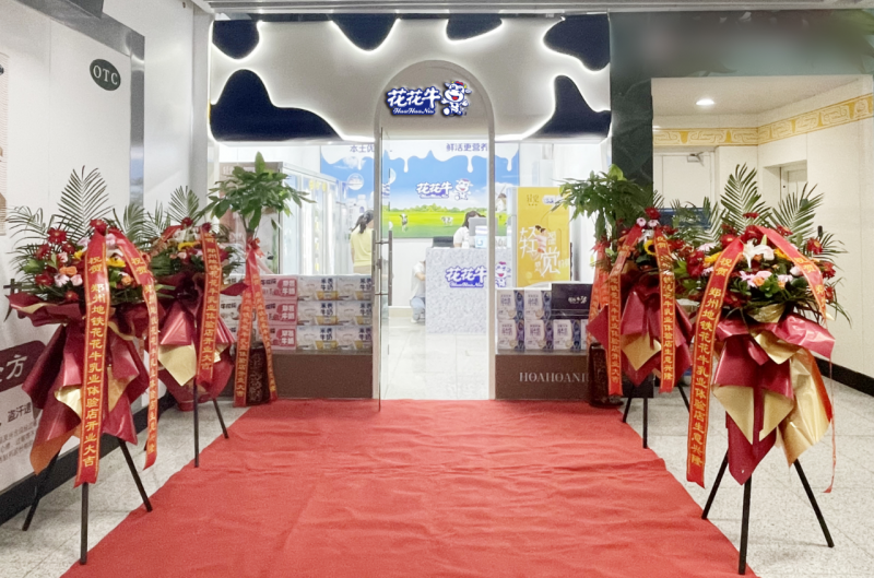 郑州地铁站首 家实体店——压球（中国）一站式服务平台乳品地铁体验店试运营