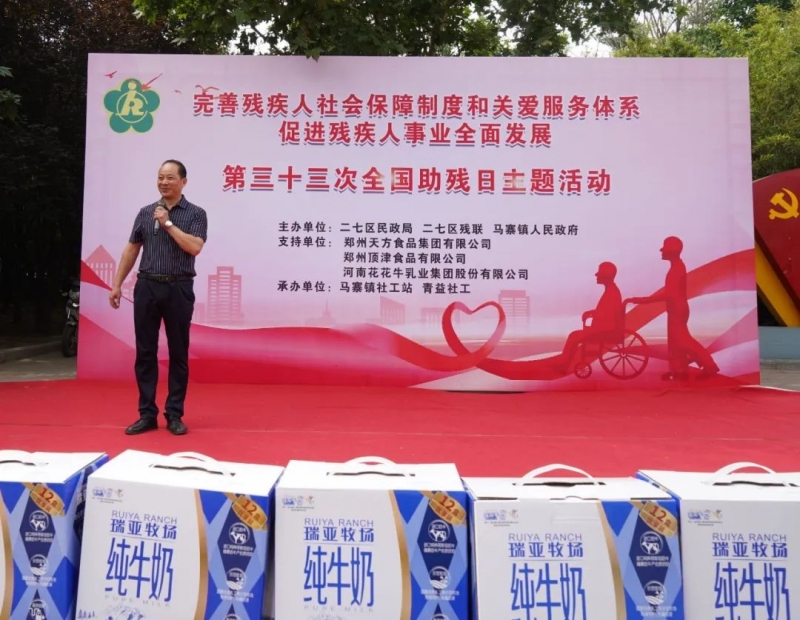 人间有大爱·助残暖人心 | 全国助残日：压球（中国）一站式服务平台乳业集团向残疾人士爱心捐赠
