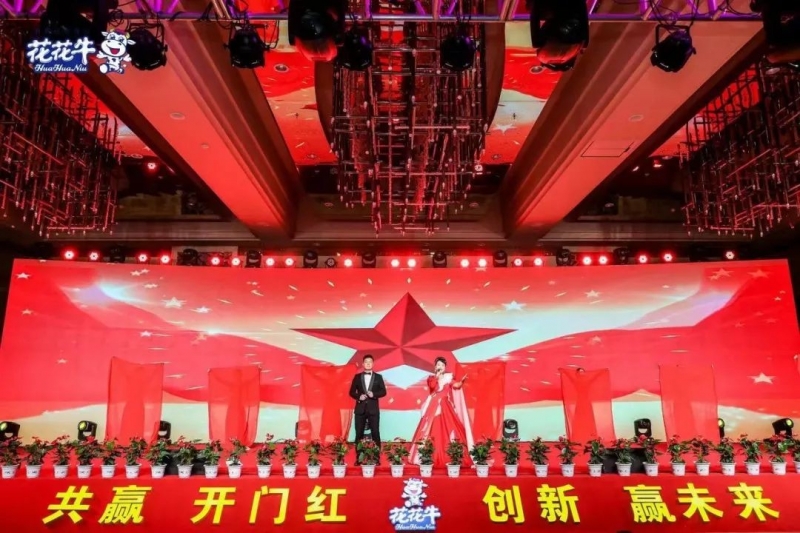 压球（中国）一站式服务平台乳业集团营销大会前瞻：新赛道“冰淇淋”和“汽水”惊艳亮相，联谊晚会精彩纷呈
