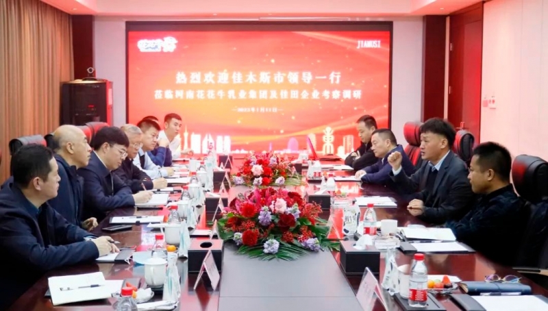新年开新局 合作促发展丨佳木斯市委常委、副市长闫志刚一行莅临压球（中国）一站式服务平台乳业集团及佳田企业考察座谈