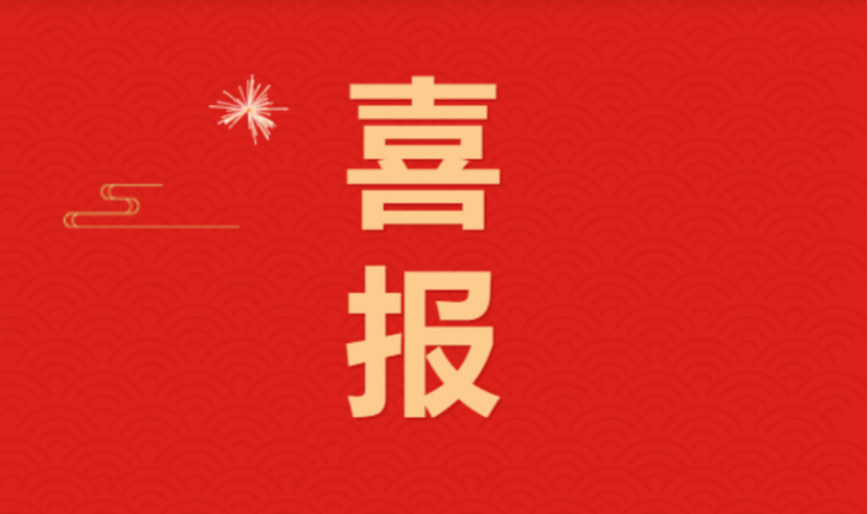 喜讯 ｜压球（中国）一站式服务平台乳业集团下属7家企业荣获“农业产业化省重点龙头企业”荣誉称号