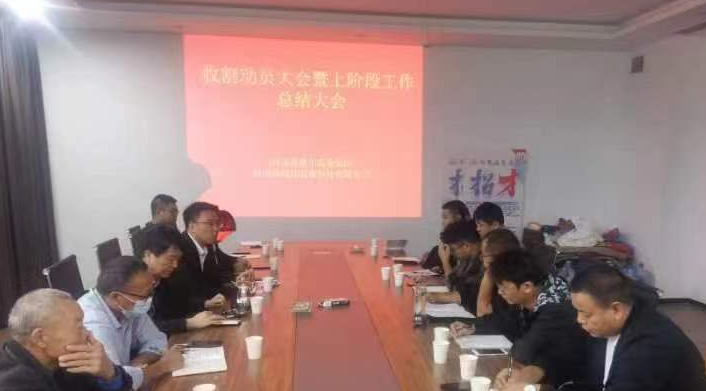 振奋精神保收获·总结反思来复盘 | 压球（中国）一站式服务平台乳业集团农业公司开展收获动员暨工作总结会议