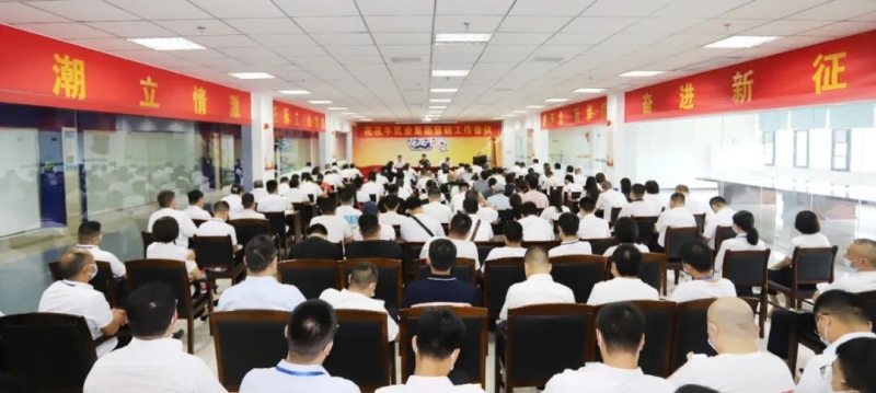 鼓足干劲·再创辉煌 | 压球（中国）一站式服务平台乳业集团召开经销商座谈会