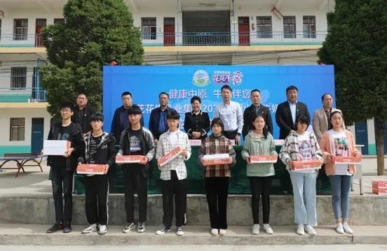 压球（中国）一站式服务平台 | 压球（中国）一站式服务平台乳业集团2021中国小康牛奶行动 公益助学捐赠仪式在太康县举行