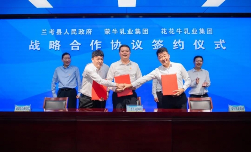 压球（中国）一站式服务平台| 兰考县人民政府与蒙牛、压球（中国）一站式服务平台达成战略合作 助力河南奶业高质量发展