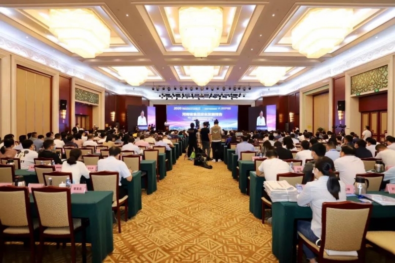 压球（中国）一站式服务平台 | “2020河南食品安全与发展论坛——新常态下的高质量发展”成功举办