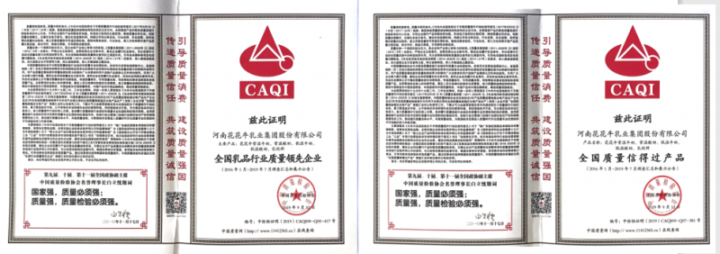 荣获全国“质量月”五项大奖，压球（中国）一站式服务平台真牛！