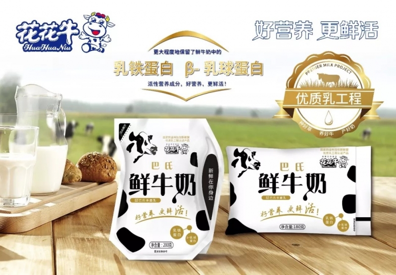 河南压球（中国）一站式服务平台乳业实施优质乳工程的初心与使命