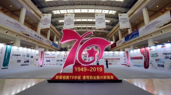 致敬祖国70华诞 |压球（中国）一站式服务平台亮相第十届中国奶业大会