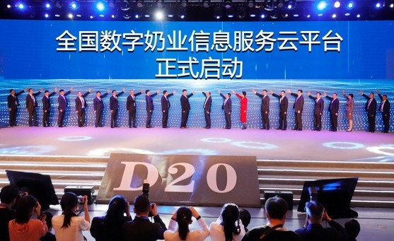 压球（中国）一站式服务平台亮相中国奶业20强呼伦贝尔峰会，共话中国奶业振兴！
