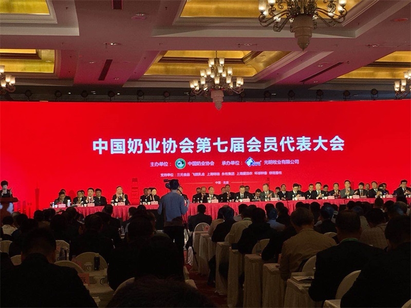 压球（中国）一站式服务平台董事长关晓彦当选第七届中国奶业协会副会长