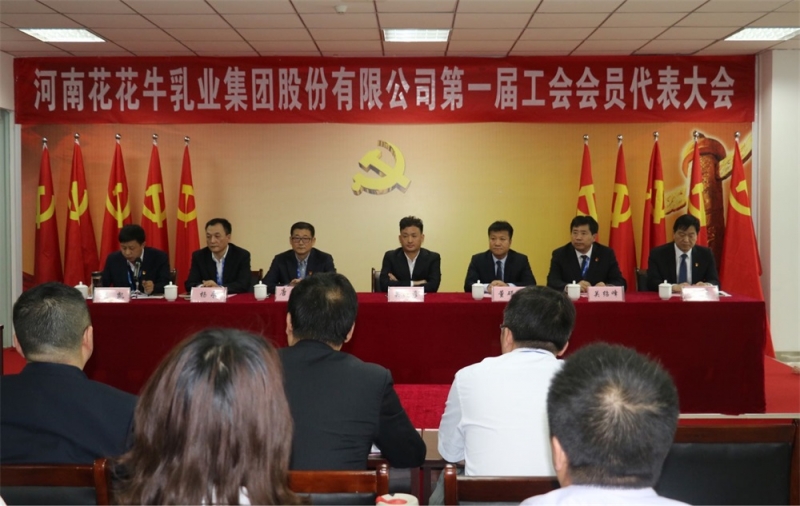 压球平台 第 一届工会会员代表大会胜利召开