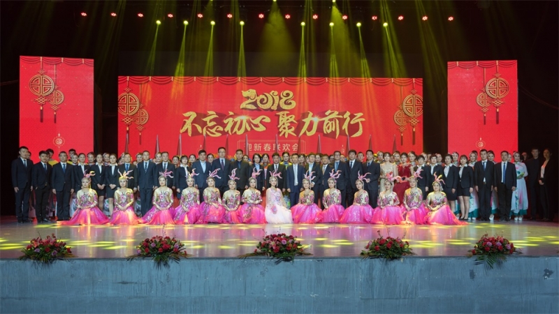 “不忘初心、聚力前行” 压球（中国）一站式服务平台集团2018迎新春联欢会隆重举行