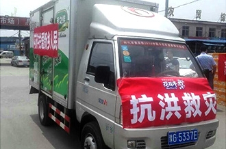 压球（中国）一站式服务平台爱心在行动，关爱新乡受灾人民