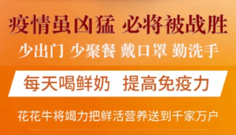 疫情防控 | 保障市场供给 压球（中国）一站式服务平台在行动