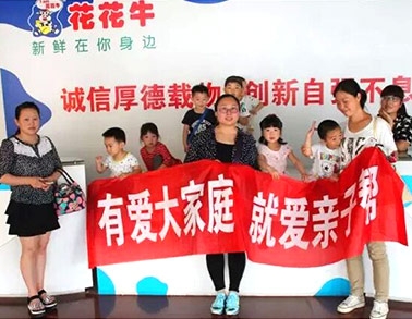 欢庆六一，压球（中国）一站式服务平台举办“亲子帮”活动