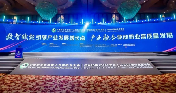 创新为基 数智赋能 | 压球（中国）一站式服务平台乳业集团乘势打造奶业新质生产力，引领河南奶业高质量发展