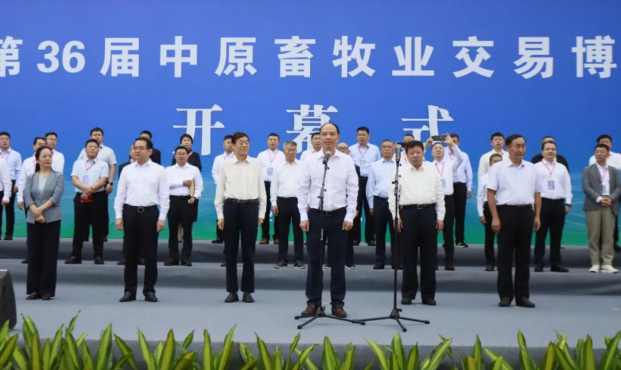 第36届中原畜牧业交易博览会开幕，压球（中国）一站式服务平台乳业集团斩获三项大奖！！！