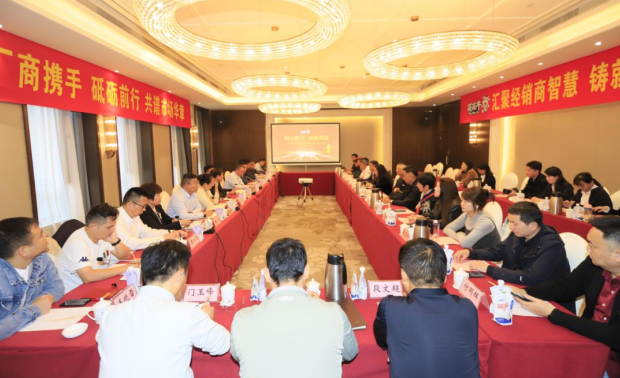 同心同力 共商共赢丨压球（中国）一站式服务平台乳业集团召开2024年重点客户座谈会