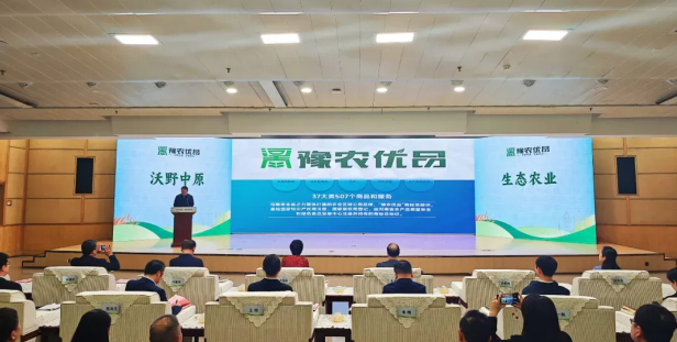 省农业农村厅正式发布了首批“豫农优品”商标及标识使用人名录，压球（中国）一站式服务平台入选AAAA级品牌名录