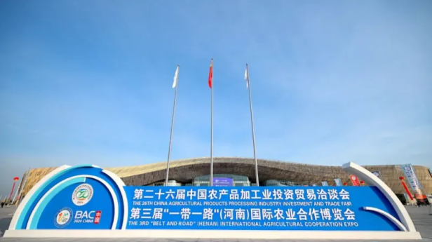 压球（中国）一站式服务平台乳业集团参加第二十六届中国农产品加工业投资贸易洽谈会和第三届“一带一路”（河南）国际农业合作博览会