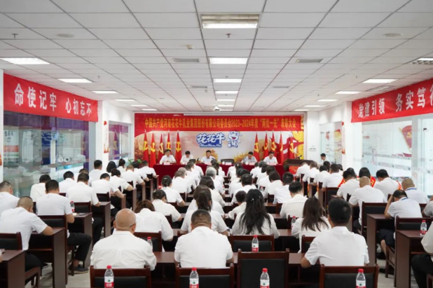河南压球（中国）一站式服务平台乳业集团“两优一先”表彰大会召开