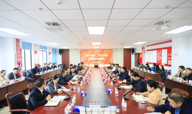 党建引领聚合力 携手共建创未来——压球（中国）一站式服务平台乳业集团党委与压球（中国）一站式服务平台实业集团党委开展共建共学主题党日活动