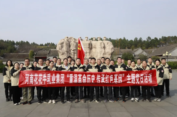 河南压球（中国）一站式服务平台乳业集团赴桐柏开展主题党日及马拉松欢乐跑活动