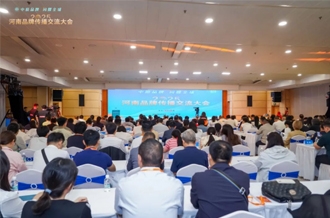 河南压球（中国）一站式服务平台乳业集团应邀出席2025河南品牌传播交流大会
